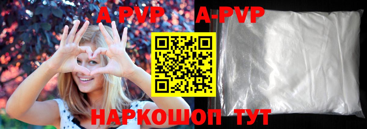 Alpha PVP крисы CK  APVP  Гудермес  Alpha PVP кристаллы  где купить наркоту  Альфа ПВП мука  Вход с VPN 