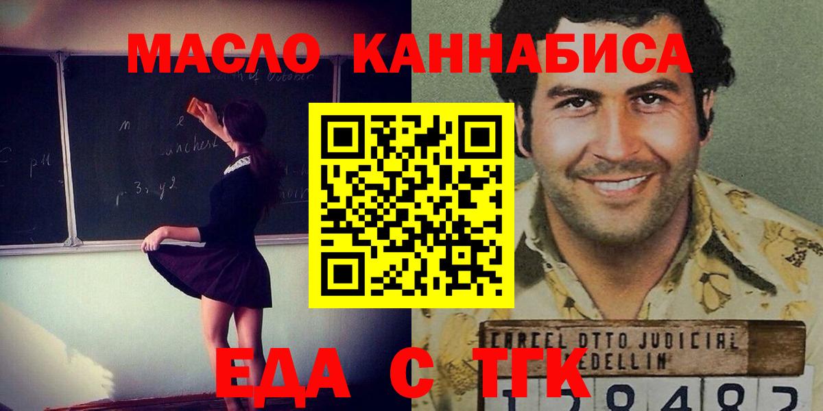 Гудермес  Еда ТГК конопля  Вход с VPN 