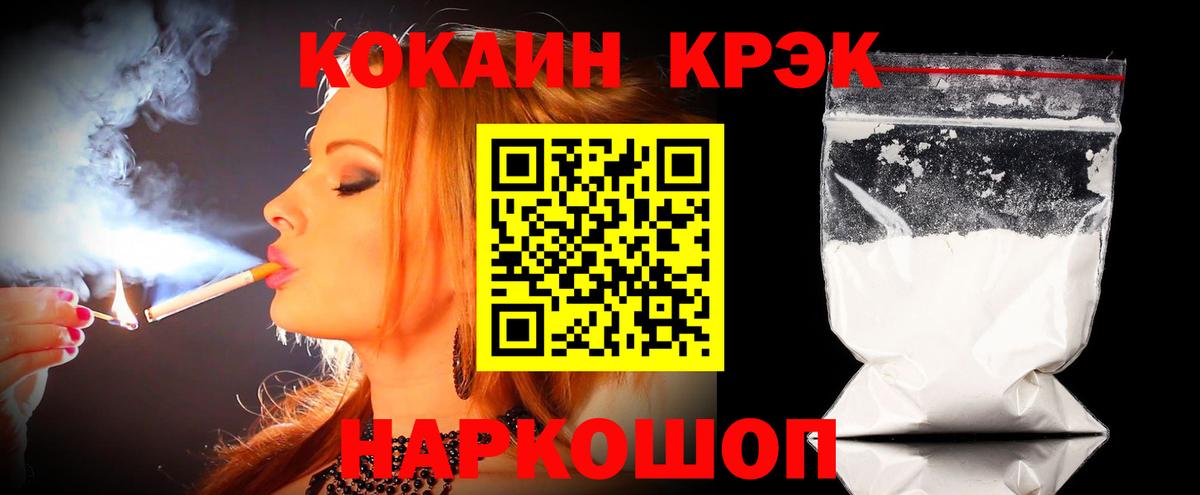 Cocaine Перу  Вход с VPN  COCAIN Fish Scale  Cocaine  Гудермес 
