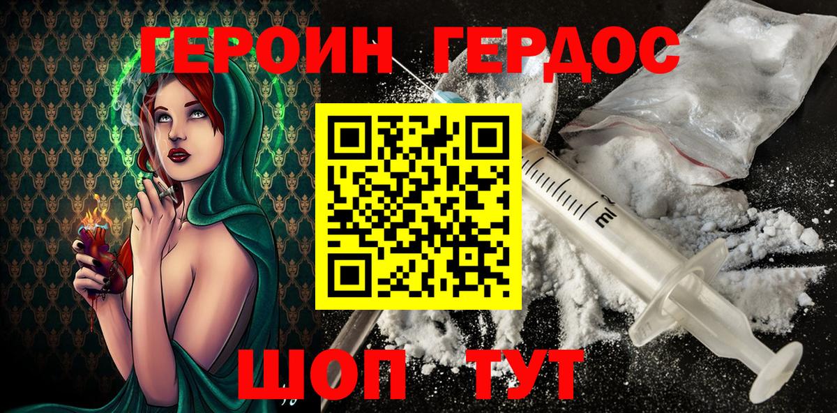 ГЕРОИН афганец Гудермес