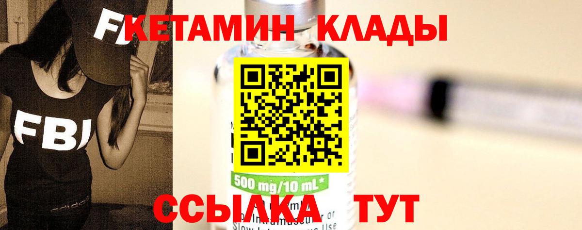 ОМГ ОМГ маркетплейс  Кетамин ketamine  Вход с VPN  Гудермес  КЕТАМИН ketamine 