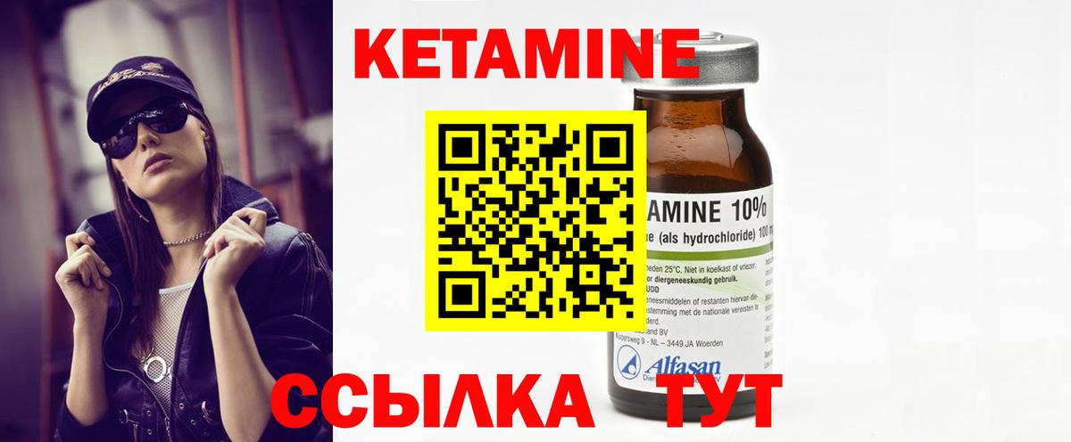 КЕТАМИН VHQ Гудермес