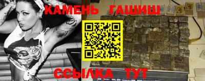 гашик Донецк