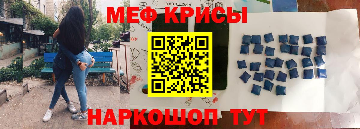 МЕФ  Меф mephedrone  Вход с VPN  Меф mephedrone  Гудермес 
