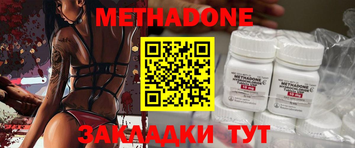 Метадон кристалл  Вход с VPN  МЕТАДОН methadone  Гудермес 