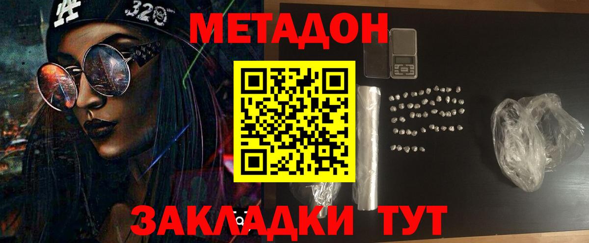 Метадон VHQ Гудермес