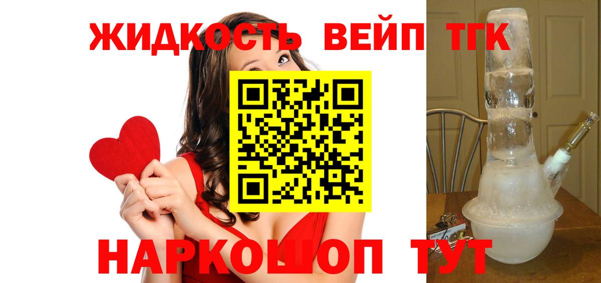 ТГК гашишное масло Гудермес