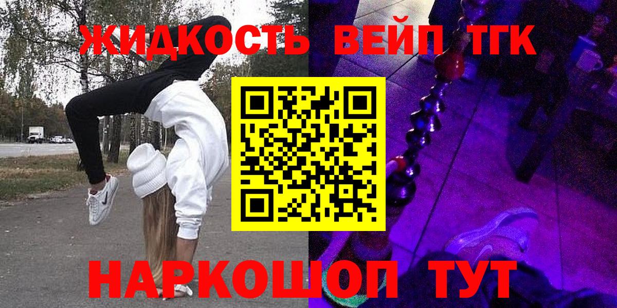 ТГК THC oil  Вход с VPN  Гудермес 